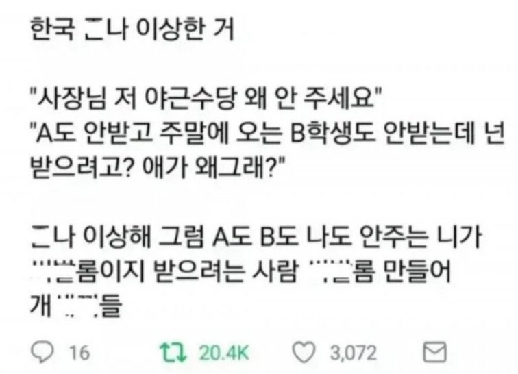  한국의 이상한 알바 문화.jpg