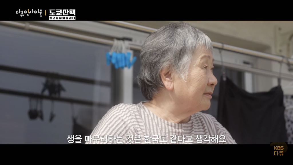 일본 노인들이 하고있다는 무덤친구.JPG | 인스티즈