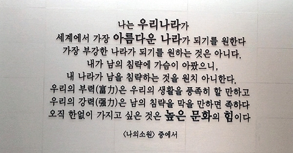 김구 선생님, 한국이 뭔가 이상합니다... | 인스티즈