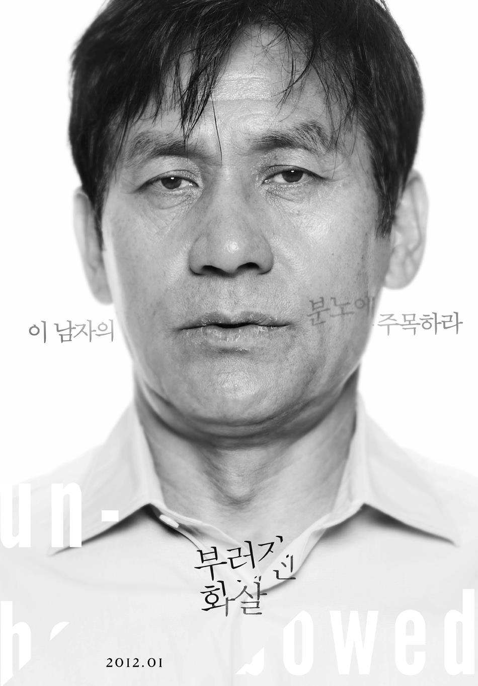 느낌있는 영화 포스터 디자인 회사 빛나는 | 인스티즈