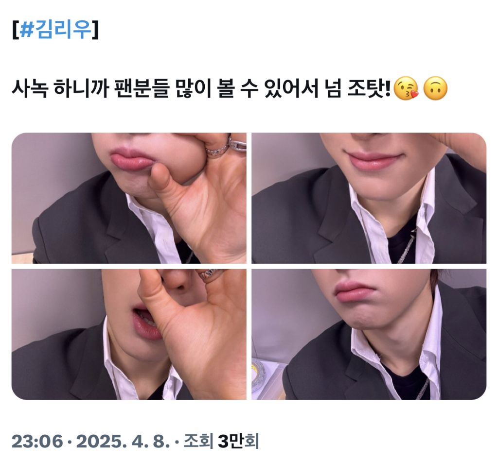 사촌동생 재질인 08년생 신인 남돌 | 인스티즈