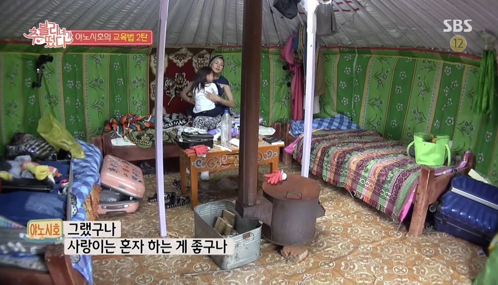 혼자가 익숙한 사랑이에게 야노시호의 교육법 | 인스티즈