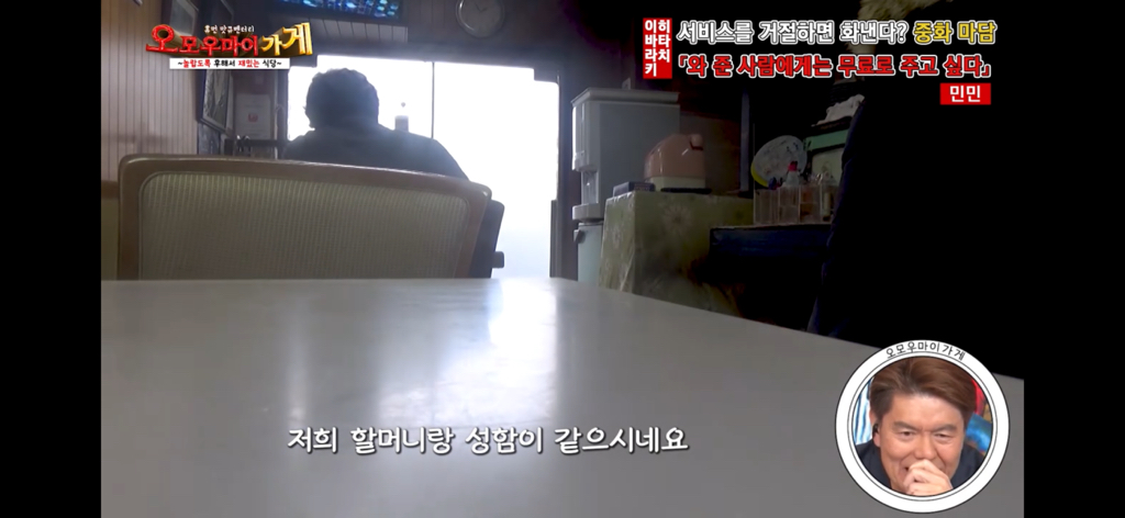 일본의 재밌는 퍼주는 가게를 찾아서~중화요리 민민편~(1) | 인스티즈