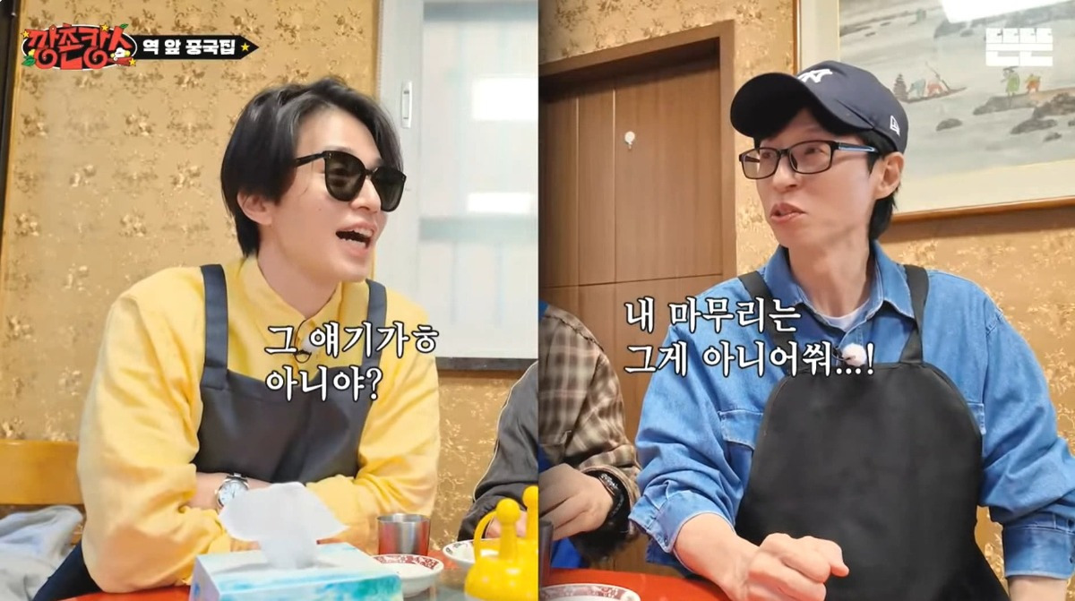 [핑계고: 깡촌캉스 1화] 러닝타임 1시간 32분, 유튜브 조회수 100만 돌파 | 인스티즈