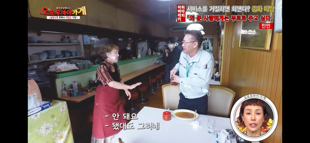 일본의 재밌는 퍼주는 가게를 찾아서 ~중화요리 민민편~(2) | 인스티즈