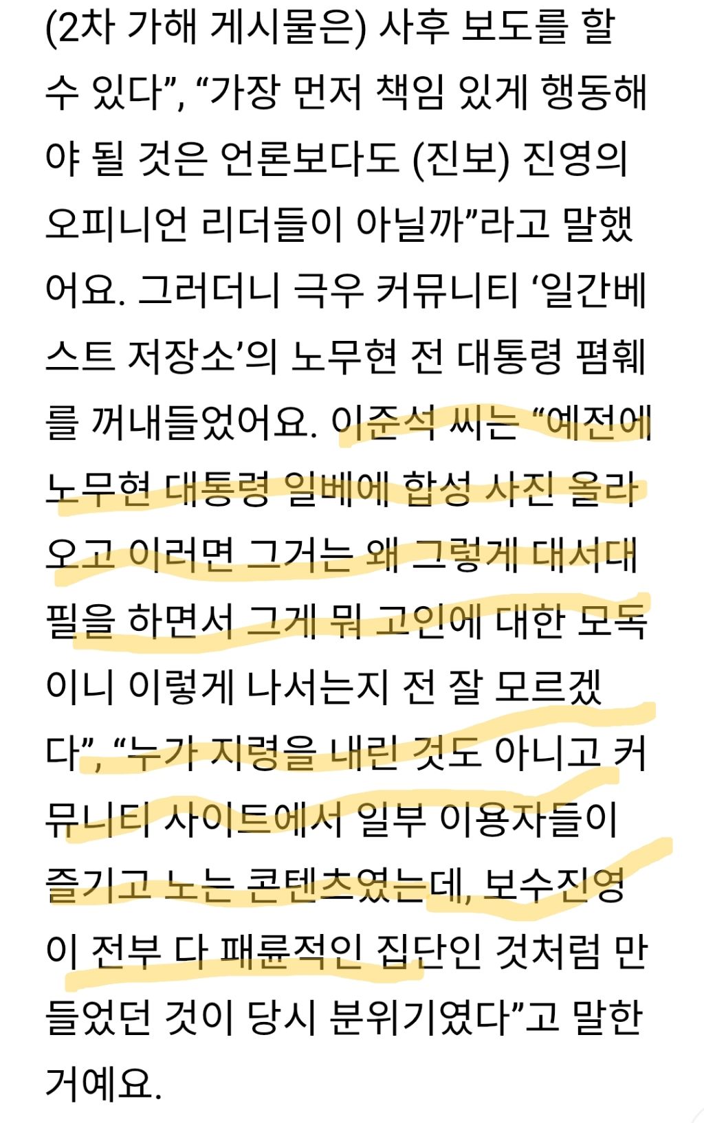 몇일전 노무현 대통령 서거일에 즙짜더니 오늘은 | 인스티즈