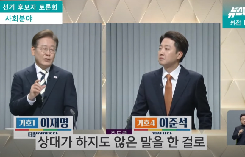 이준석 화법의 문제점을 제대로 지적하는 이재명 | 인스티즈
