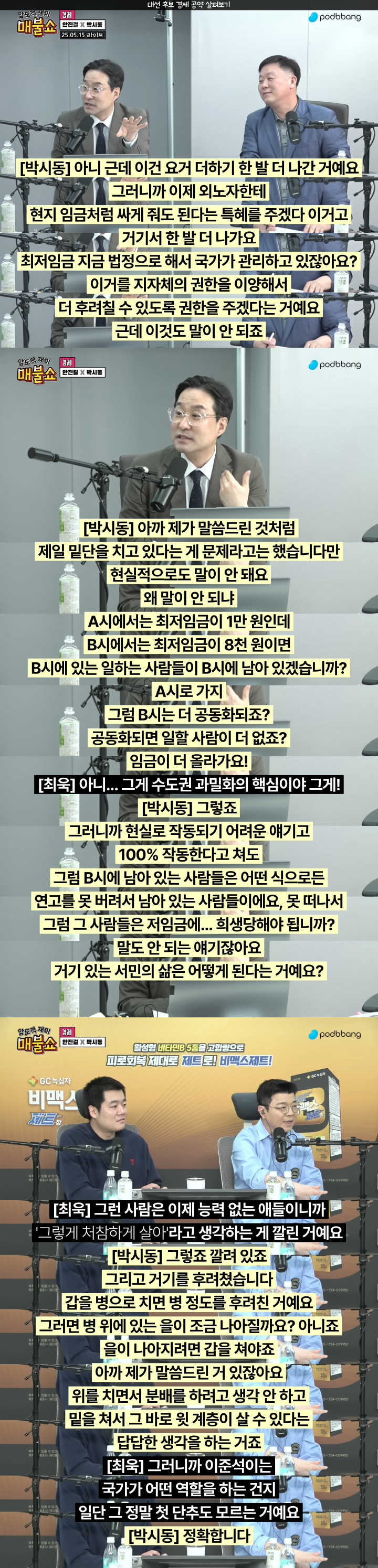 대선후보의 경제 공약들을 쉽게 알아보자✎📖 | 인스티즈
