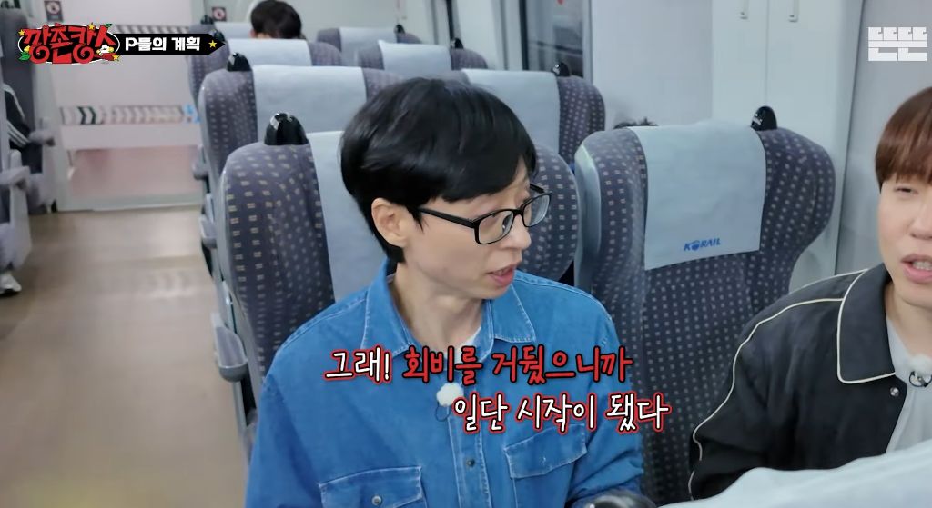 최근 유재석이 하는 예능 특징 | 인스티즈