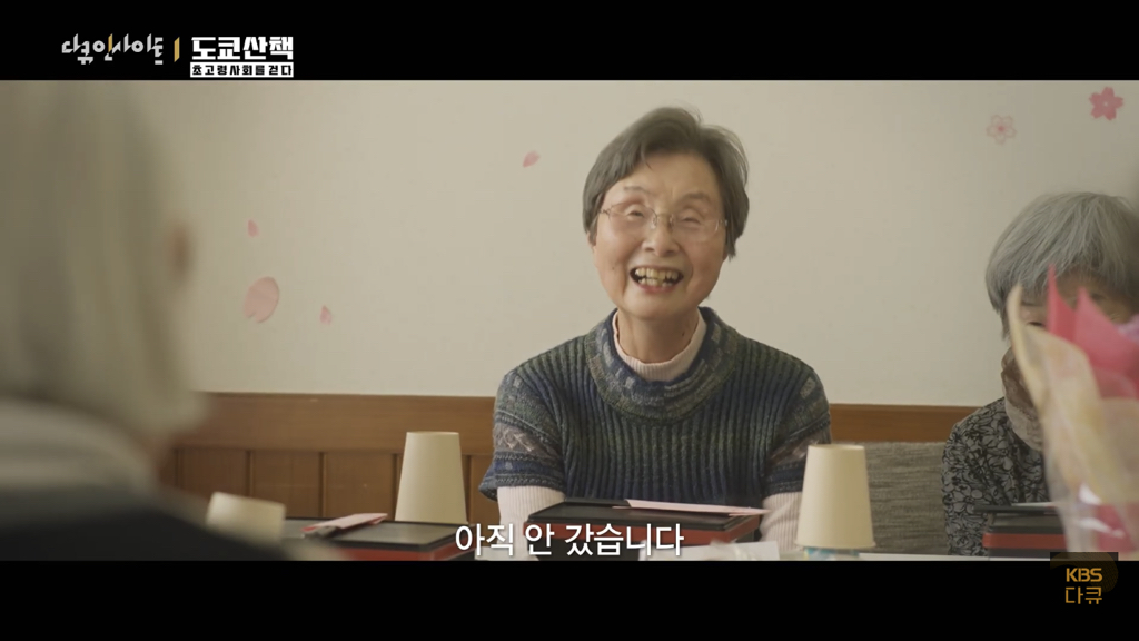 일본 노인들이 하고있다는 무덤친구.JPG | 인스티즈
