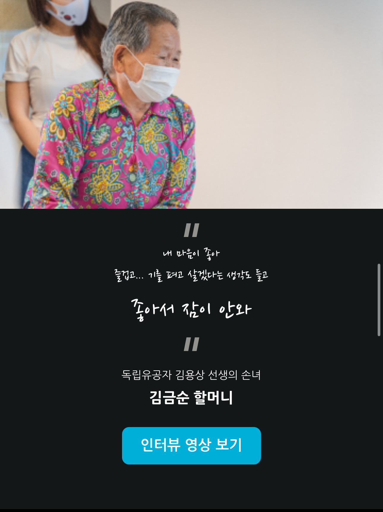 독립유공자 후손 주거개선위해 서명 한번씩만 해줄래?ㅜㅜ(10초도 안걸려) | 인스티즈