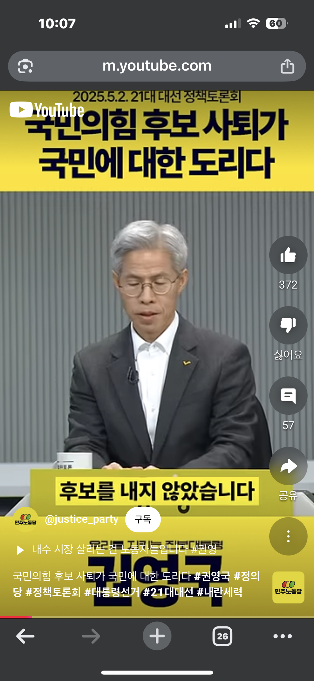 ???:그렇게 보실 수도있습니다. 그러나 그렇게 봐주지 않았으면 좋겠습니다 | 인스티즈