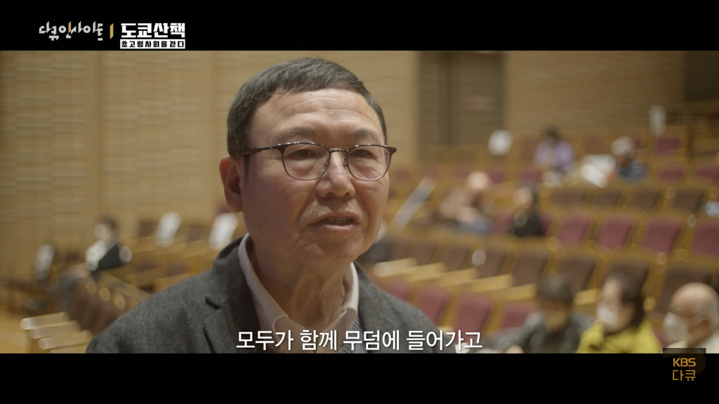 일본 노인들이 하고있다는 무덤친구.JPG | 인스티즈