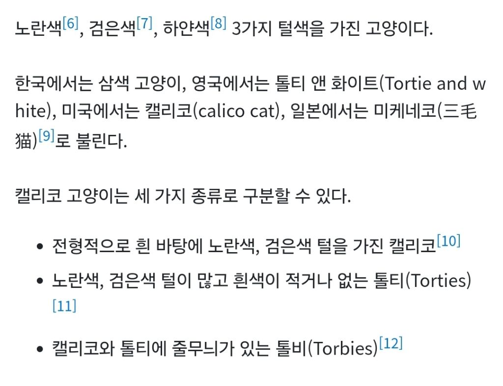 유독 얼빠가 많다는 코숏 코트 색상 | 인스티즈