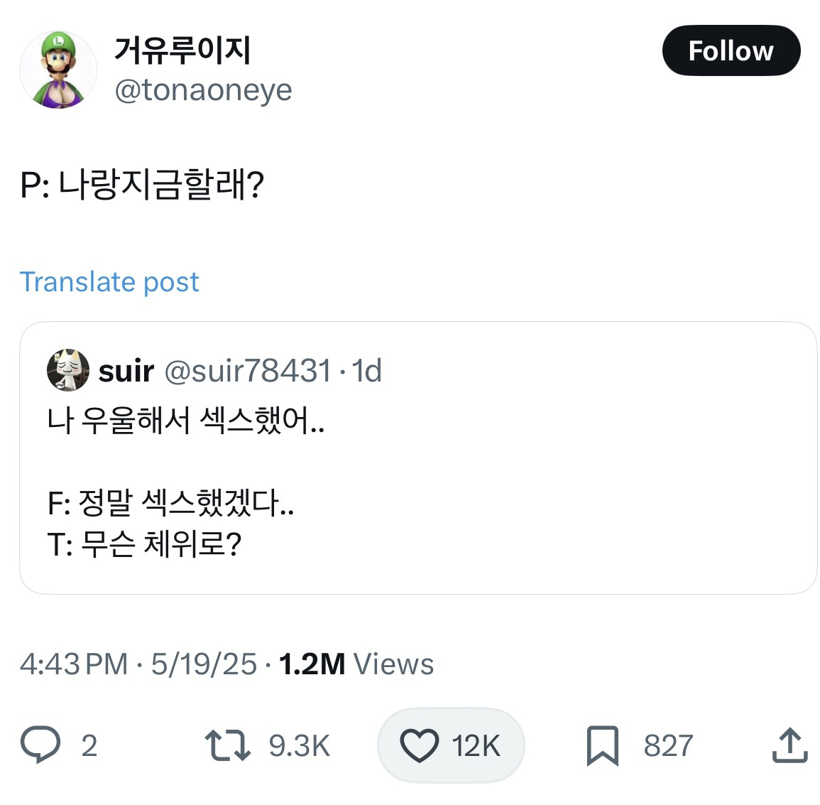 나 우울해서 섹스했어.. | 인스티즈