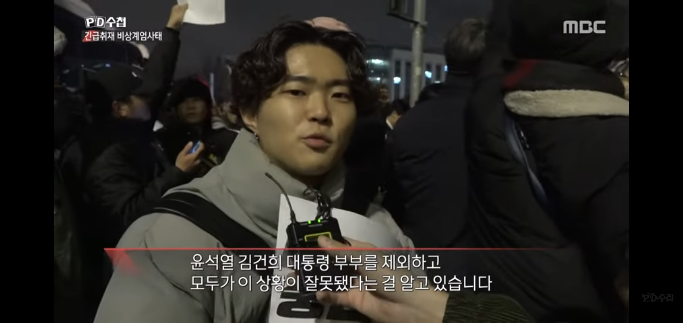 오늘 PD수첩에 나온 계엄령에 대한 시민 인터뷰들.jpg | 인스티즈