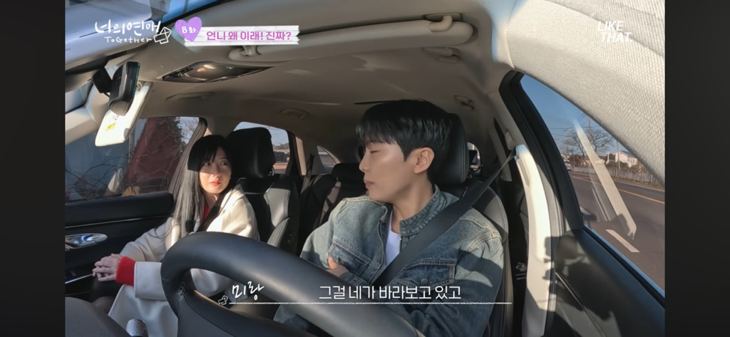 말 ㄹㅇ 안통하는 infj랑 estj(너의 연애 스포주의) | 인스티즈