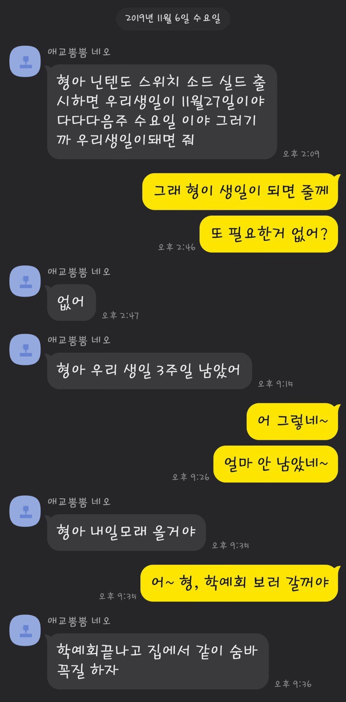 포켓몬스터 소드/실드 사달라는 초딩 동생 | 인스티즈