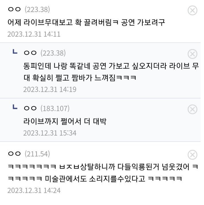 박재범 공연 처음 본 성시경 팬들의 후기ㅋㅋㅋㅋㅋㅋㅋㅋㅋㅋㅋㅋㅋ | 인스티즈