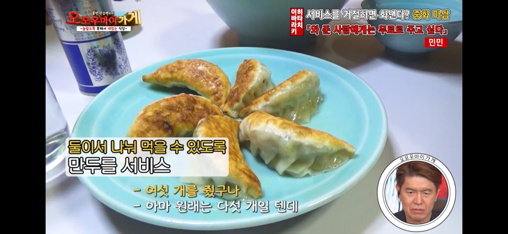 일본의 재밌는 퍼주는 가게를 찾아서 ~중화요리 민민편~(2) | 인스티즈