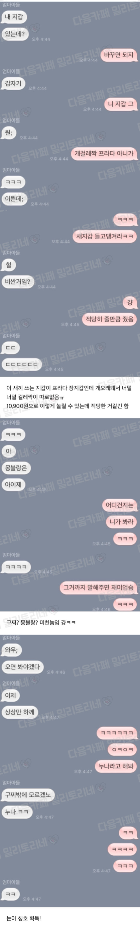 오만원 지갑 후기 | 인스티즈