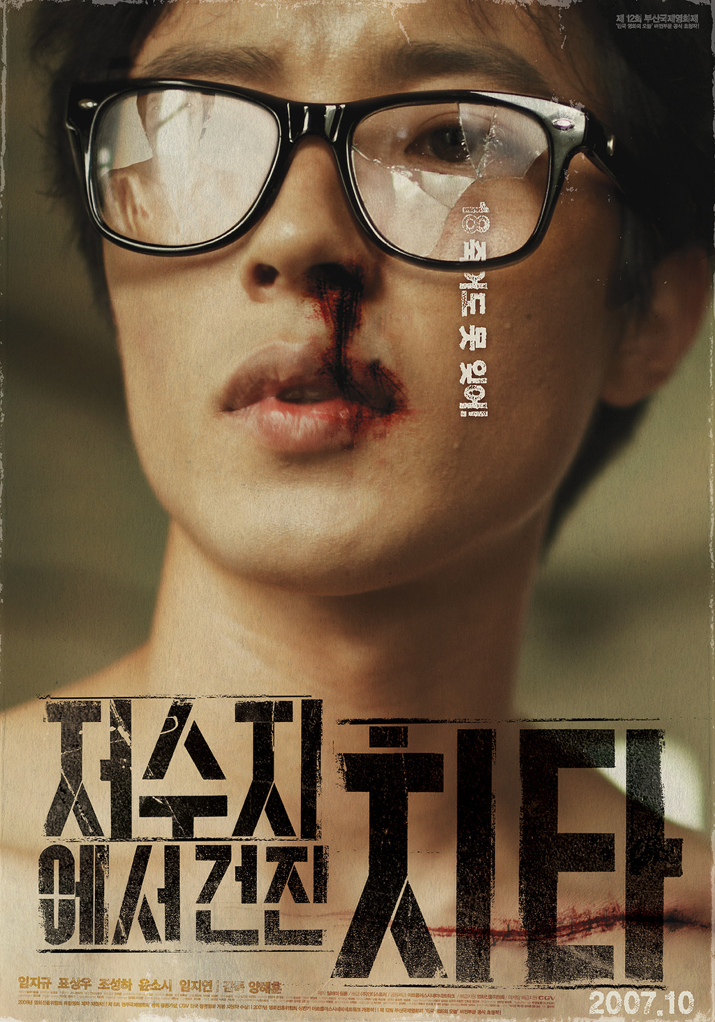 느낌있는 영화 포스터 디자인 회사 빛나는 | 인스티즈