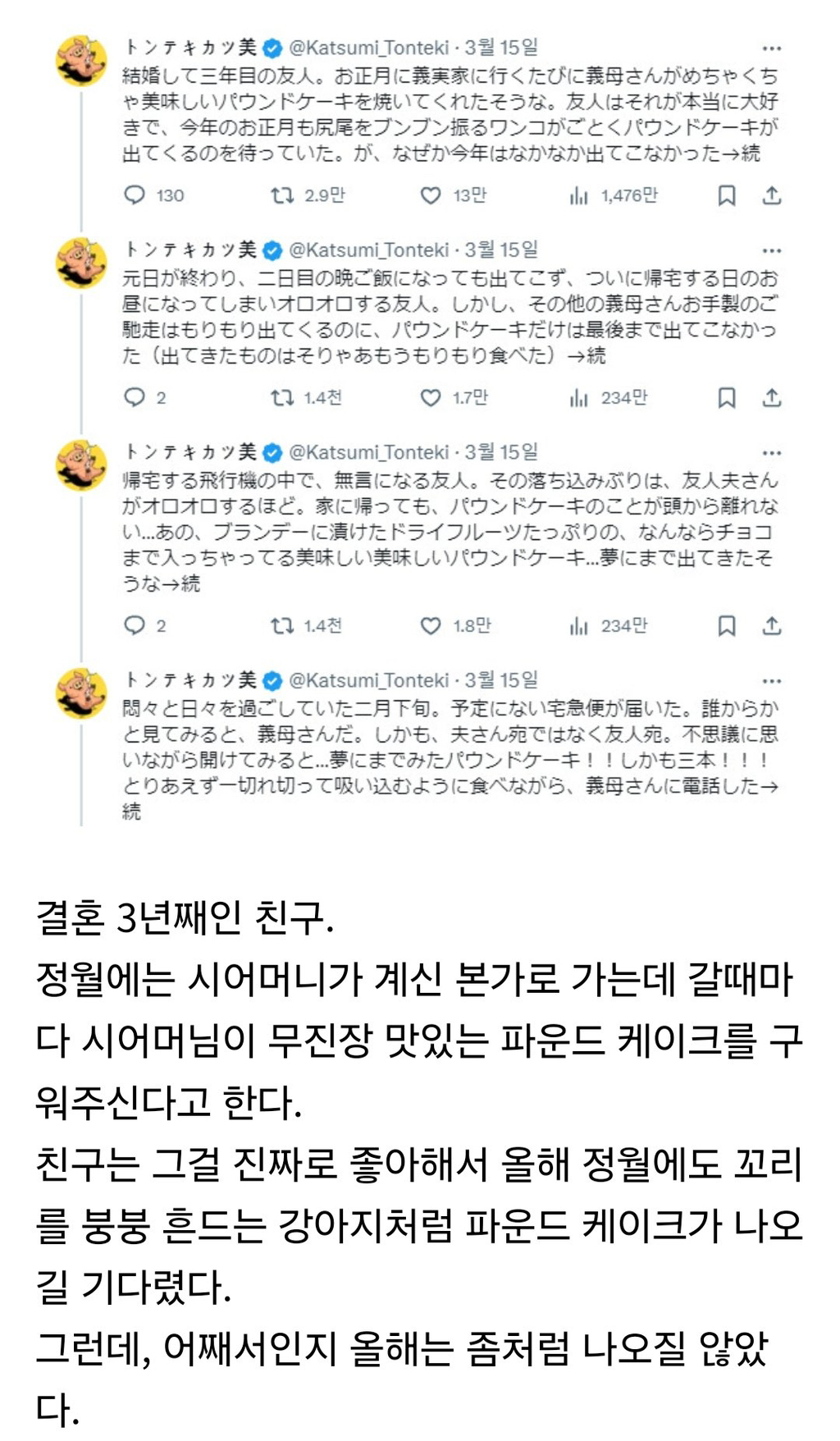 시어머니가 만든 파운드케이크를 엄청 좋아했던 친구 이야기 | 인스티즈