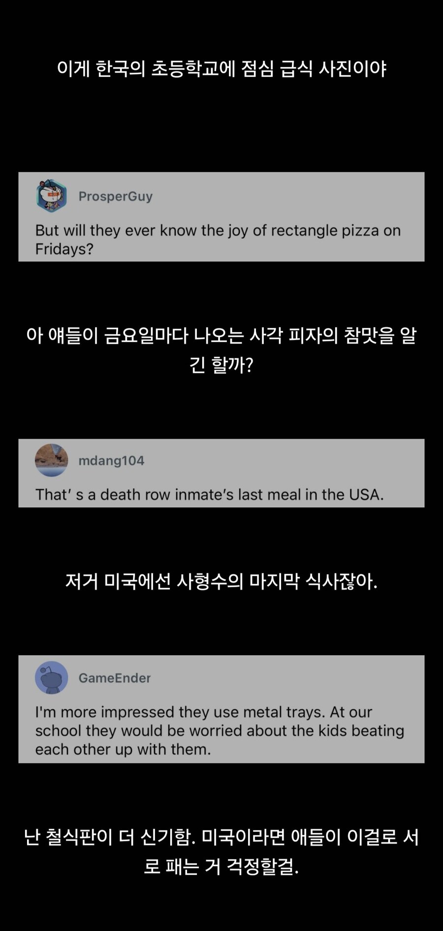미국인이보면 깜짝 놀라는 한국의 급식문화 | 인스티즈