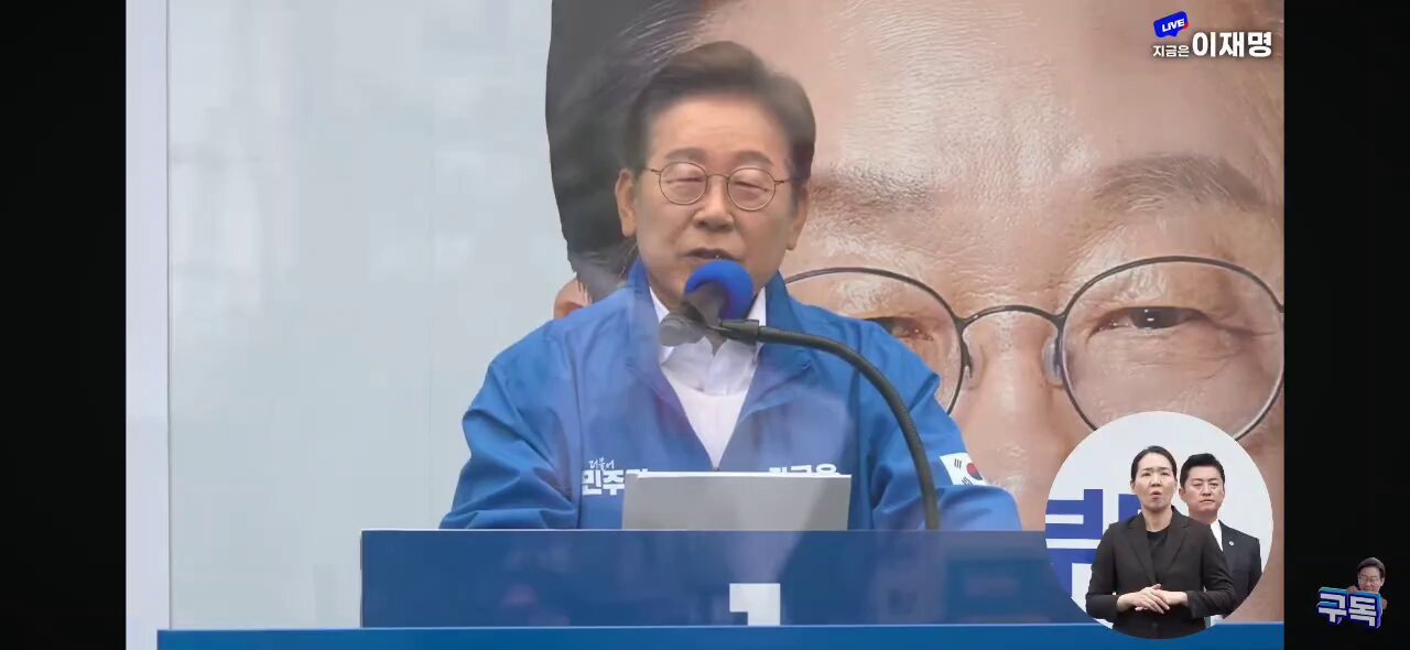이재명 "부정선거 자꾸 얘기하는데 부정선거 했으면 내가 이겨야지 왜 자기가 이깁니까? 그리고 부정선거할려면 좀 화끈하게 7% 이기게 했 | 인스티즈
