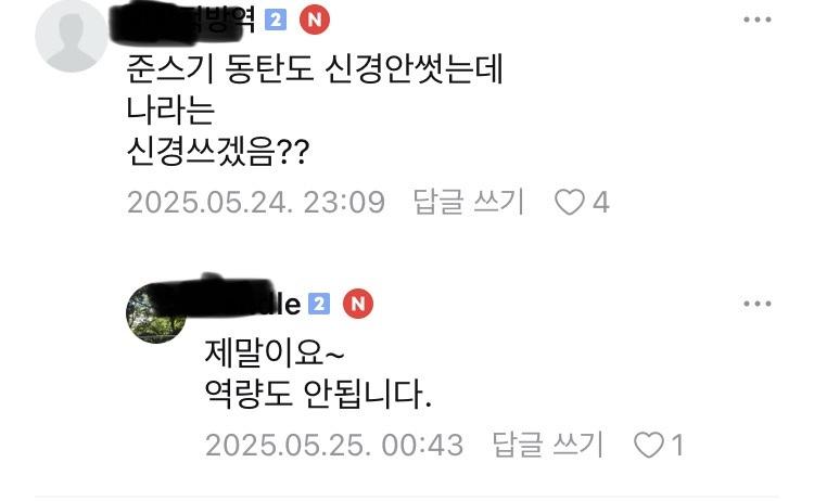 최신 동탄 민심근황 | 인스티즈
