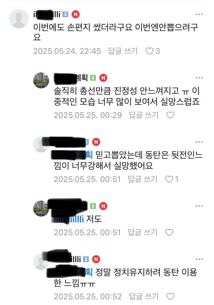  최신 동탄 민심근황