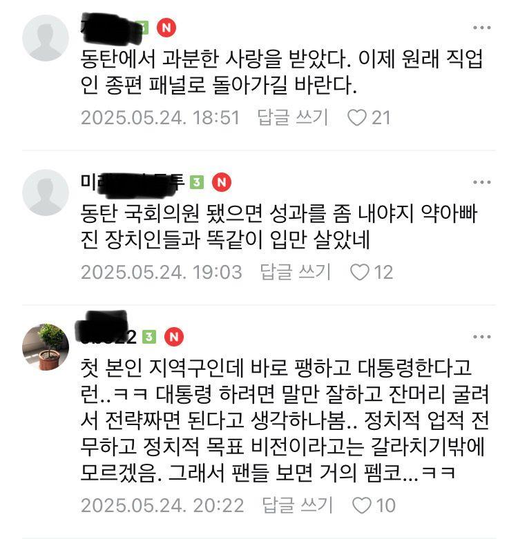 최신 동탄 민심근황 | 인스티즈