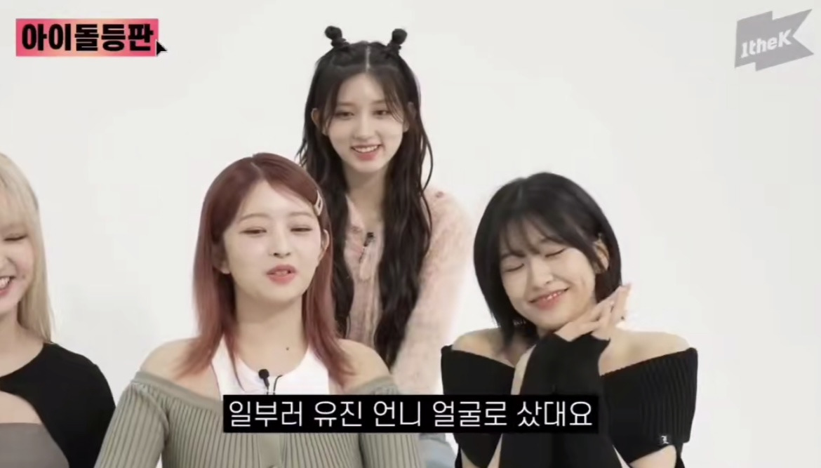 엄마들 취향이라는 안유진 | 인스티즈