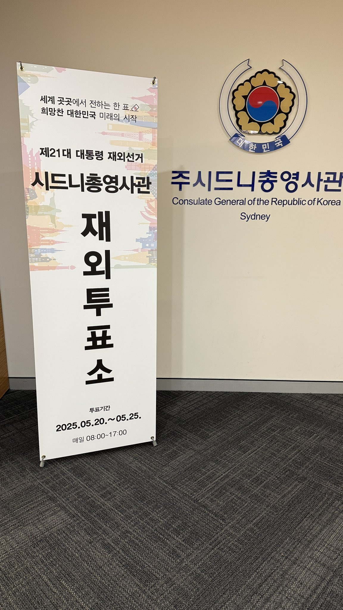 한국인들은 없는곳이 없구나ㅋㅋㅋㅋㅋ(P) 가 느껴진 해외투표 장소들 | 인스티즈