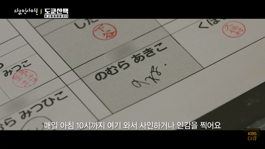 일본 노인들이 하고있다는 무덤친구.JPG | 인스티즈