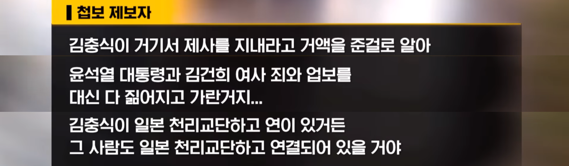 김충식 안끼는데가 없다(몽유도원도+부석사불상+히데요시검+일왕방문+사이비 천리교) | 인스티즈