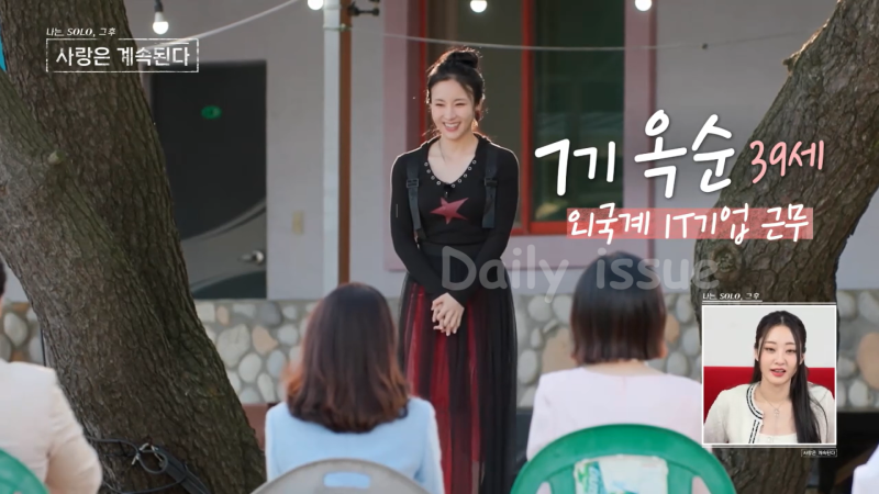 아직도 모태솔로라는 7기 옥순 | 인스티즈