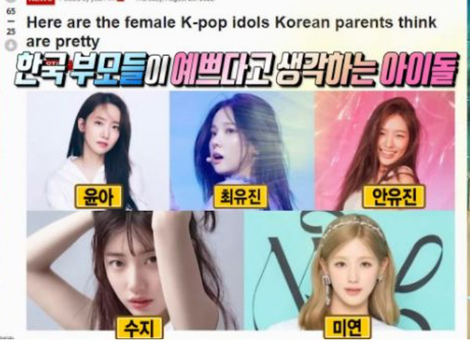 엄마들 취향이라는 안유진 | 인스티즈