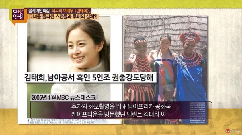 김태희 남아공에서 권총 강도당했던 사건 | 인스티즈