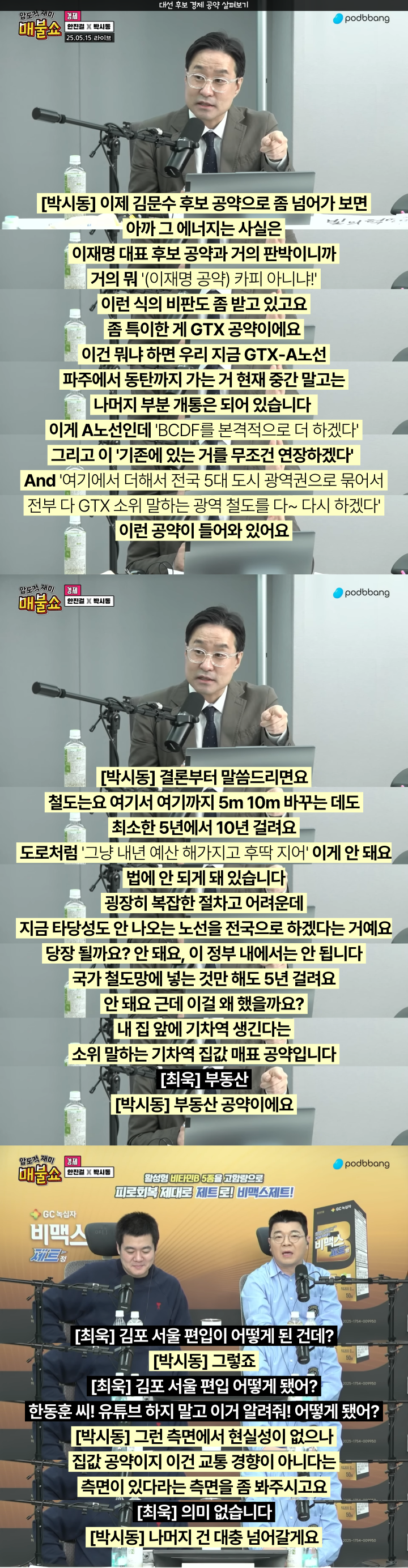 대선후보의 경제 공약들을 쉽게 알아보자(*・ω・)✎📖 | 인스티즈