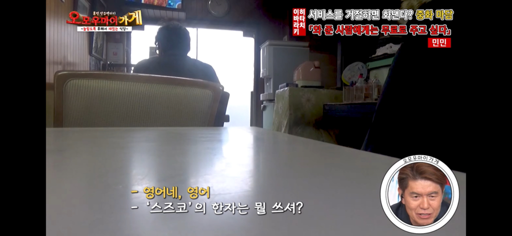 일본의 재밌는 퍼주는 가게를 찾아서~중화요리 민민편~(1) | 인스티즈