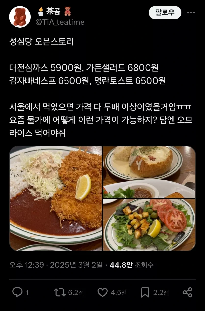  성심당 돈까스 가격.jpg2