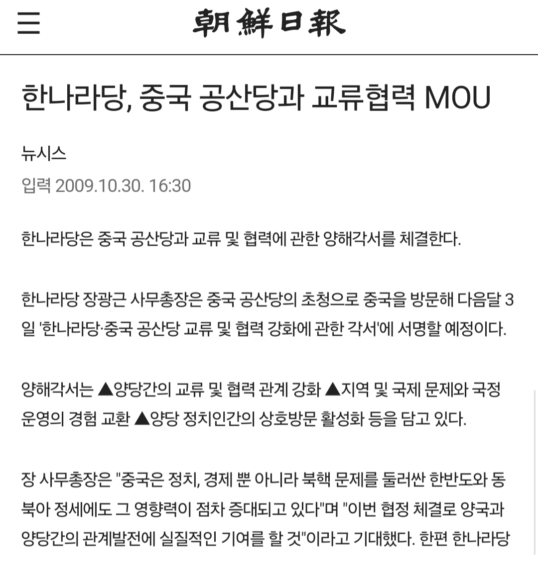  이재명 친중 아님? 중국 좋아하던데