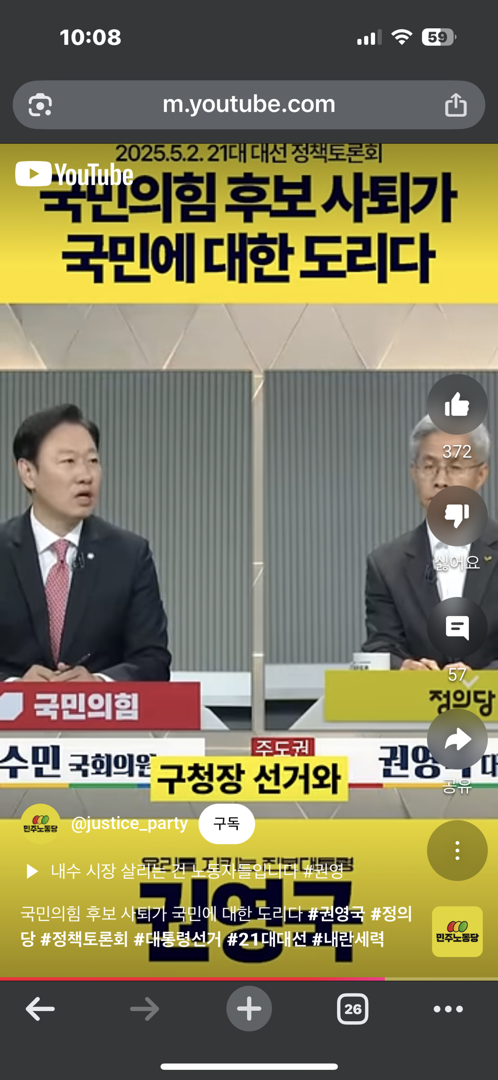 ???:그렇게 보실 수도있습니다. 그러나 그렇게 봐주지 않았으면 좋겠습니다 | 인스티즈