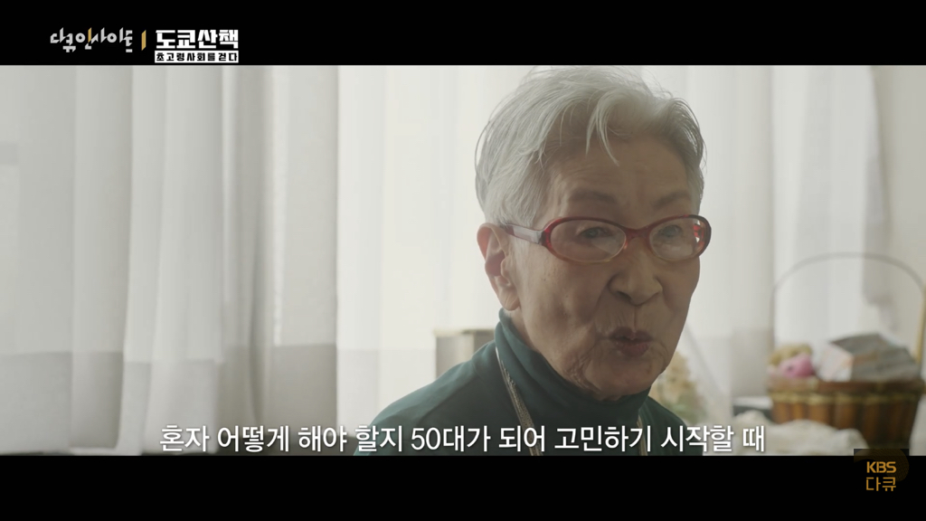 일본 노인들이 하고있다는 무덤친구.JPG | 인스티즈