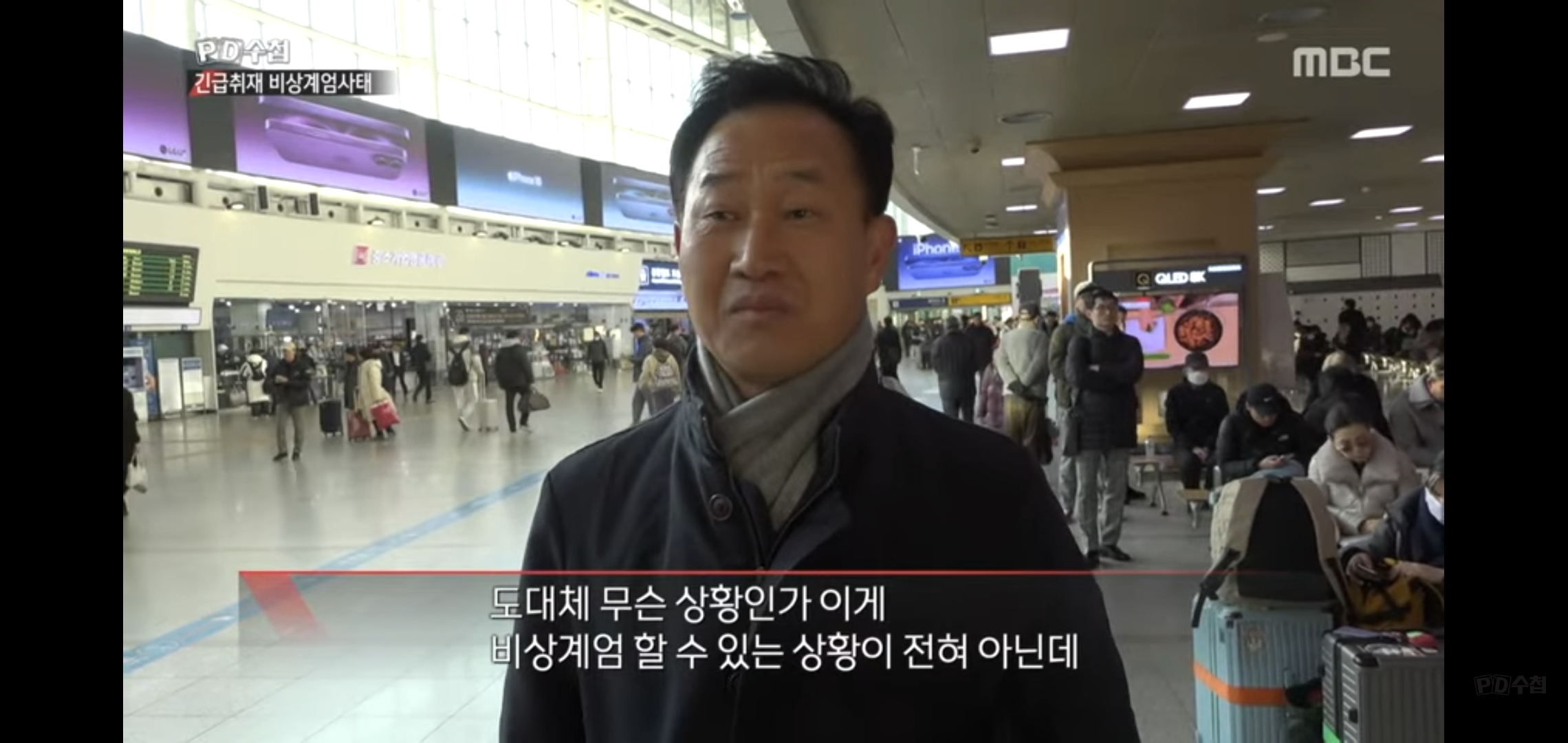 오늘 PD수첩에 나온 계엄령에 대한 시민 인터뷰들.jpg | 인스티즈