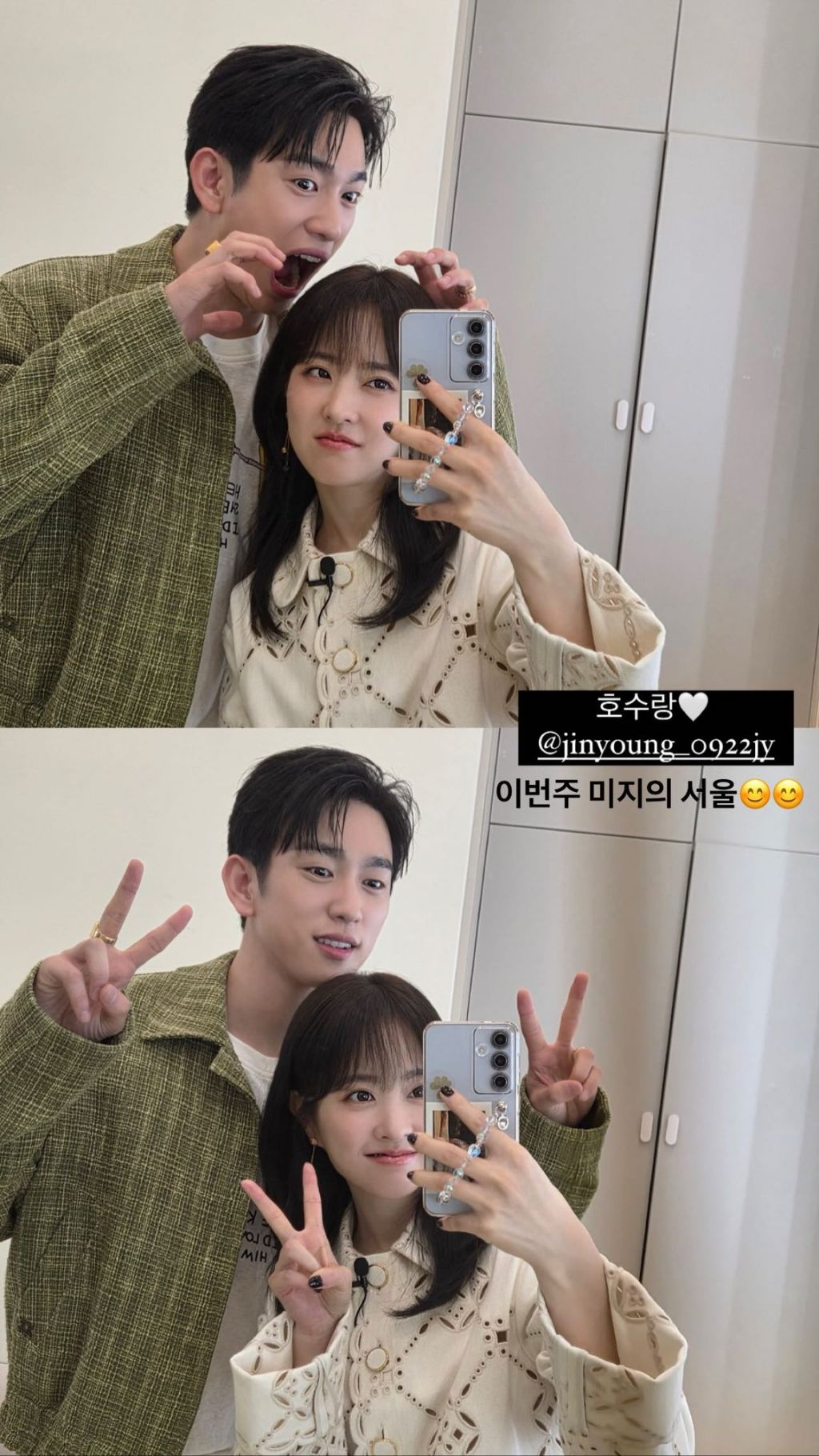 같은 그림체라는 반응 많은 박보영X박진영 투샷 사진들 | 인스티즈