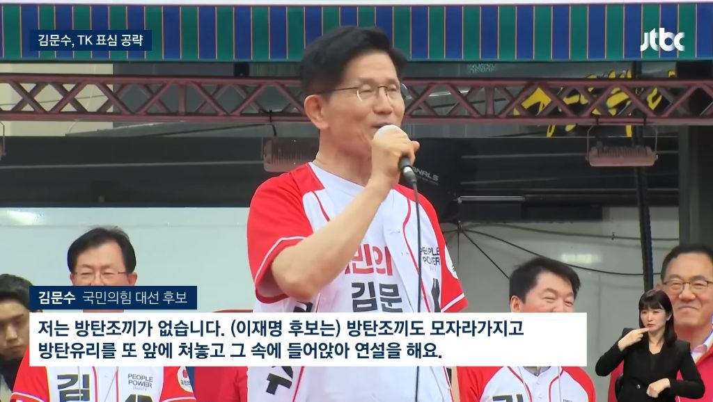 김문수 "방탄 조끼 필요없다"…경북서 반전 모멘텀 시도(종합) | 인스티즈