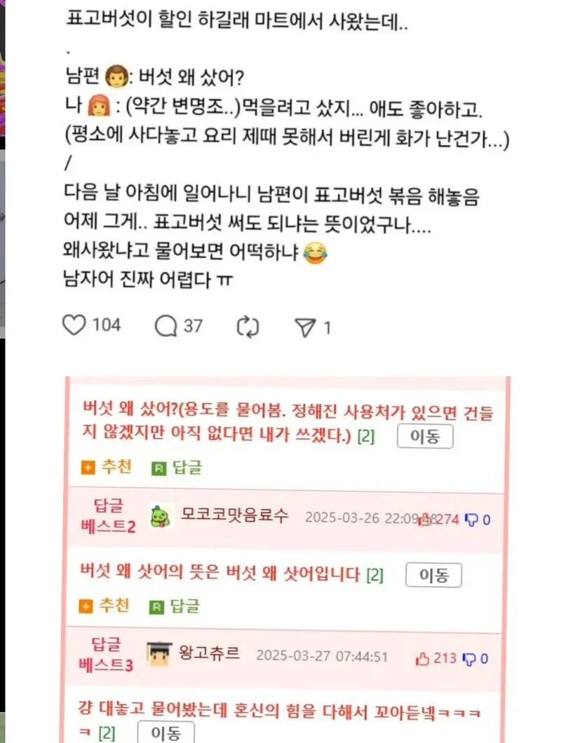  여자들은 어렵다는 남자어