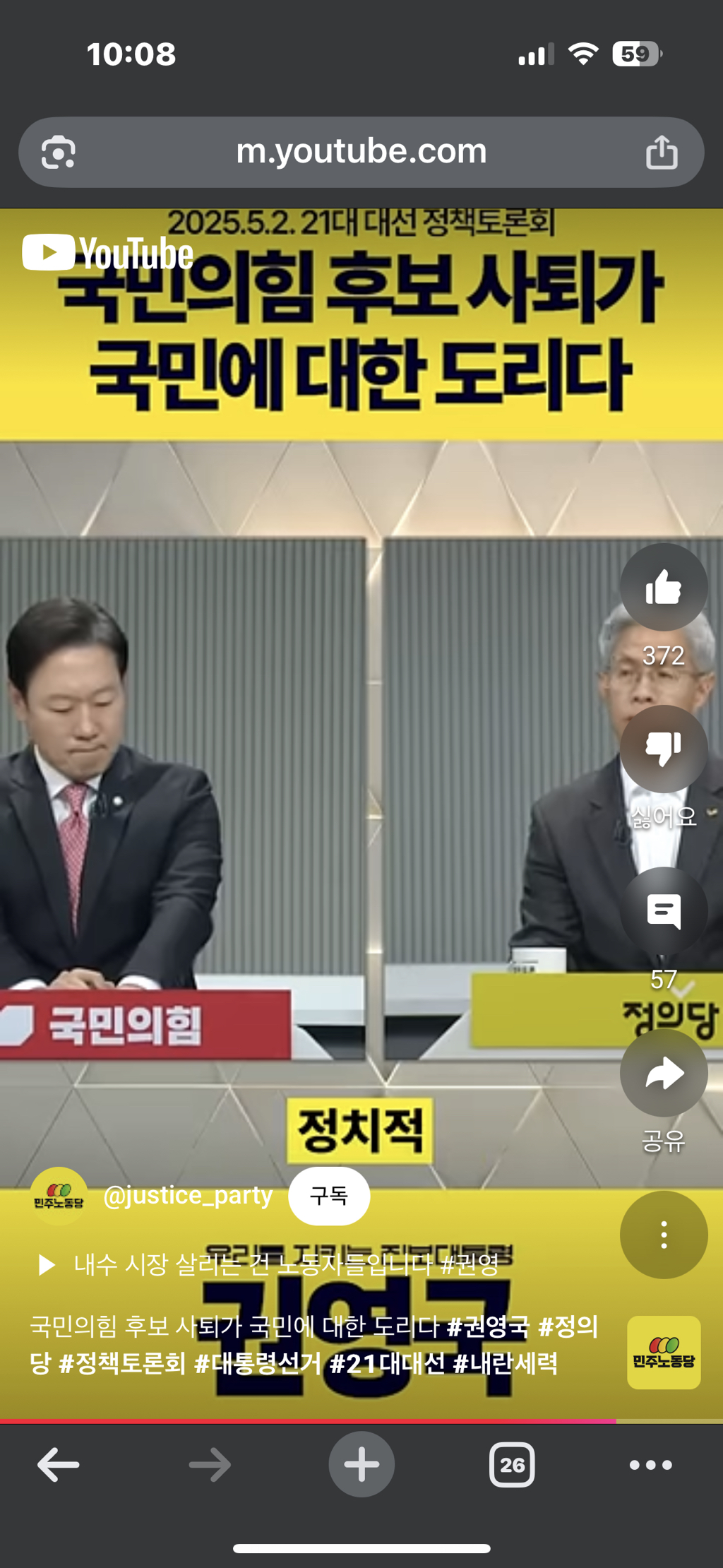 ???:그렇게 보실 수도있습니다. 그러나 그렇게 봐주지 않았으면 좋겠습니다 | 인스티즈
